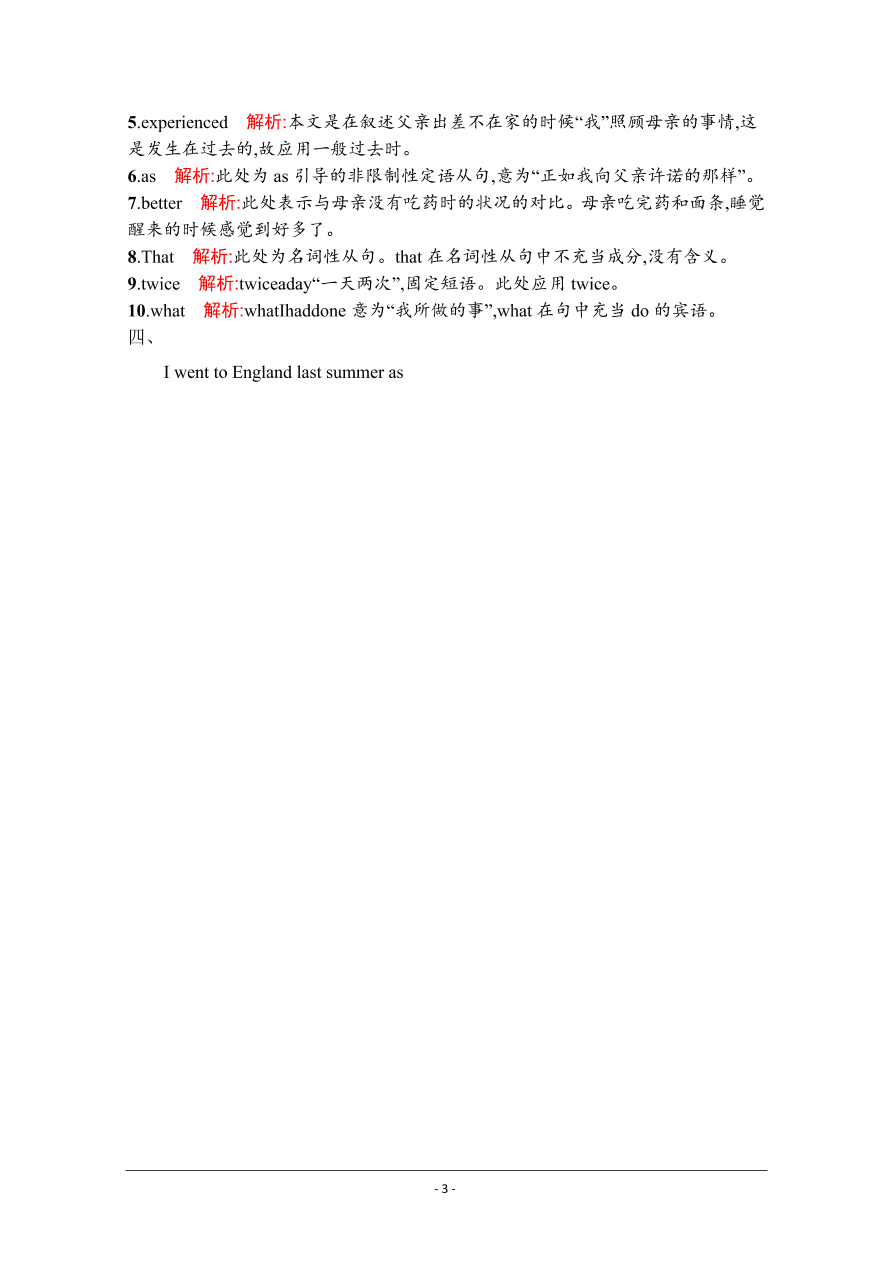 2021届新高考英语二轮复习语法专题训练2代词和介词（Word版附解析）