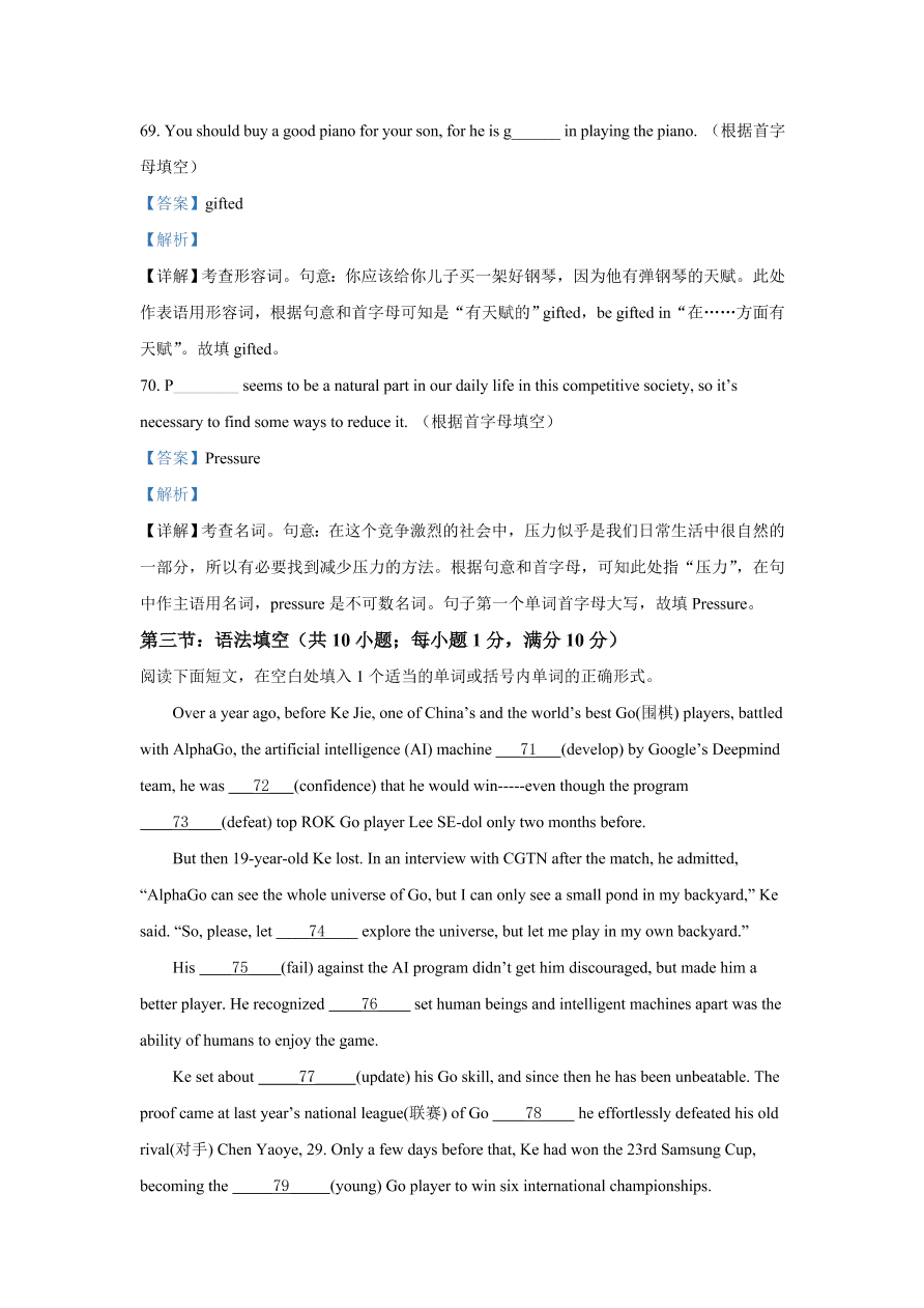 福建省福州市八县（市）一中2020-2021高二英语上学期期中联考试题（Word版附解析）