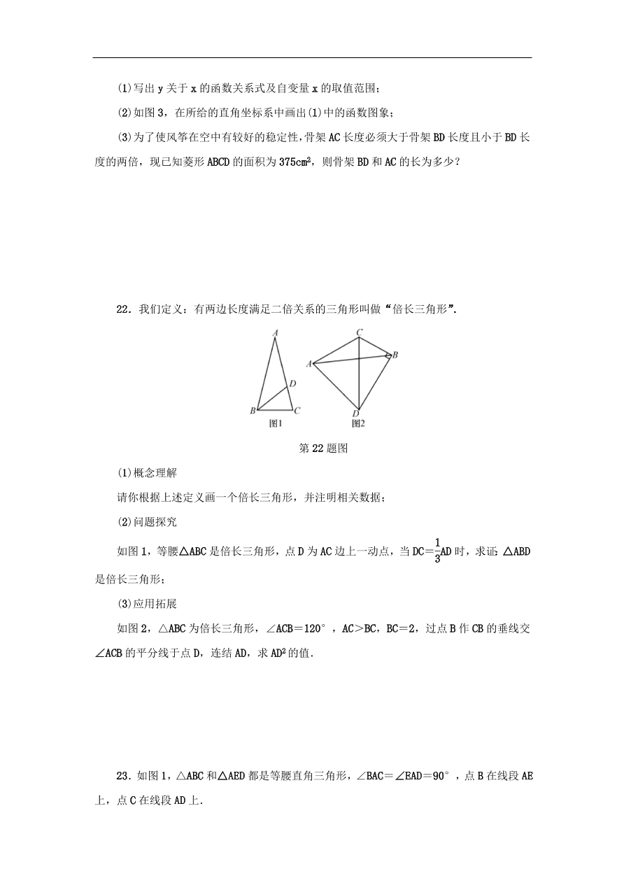 中考数学总复习阶段检测12开放探索问题试题（含答案）