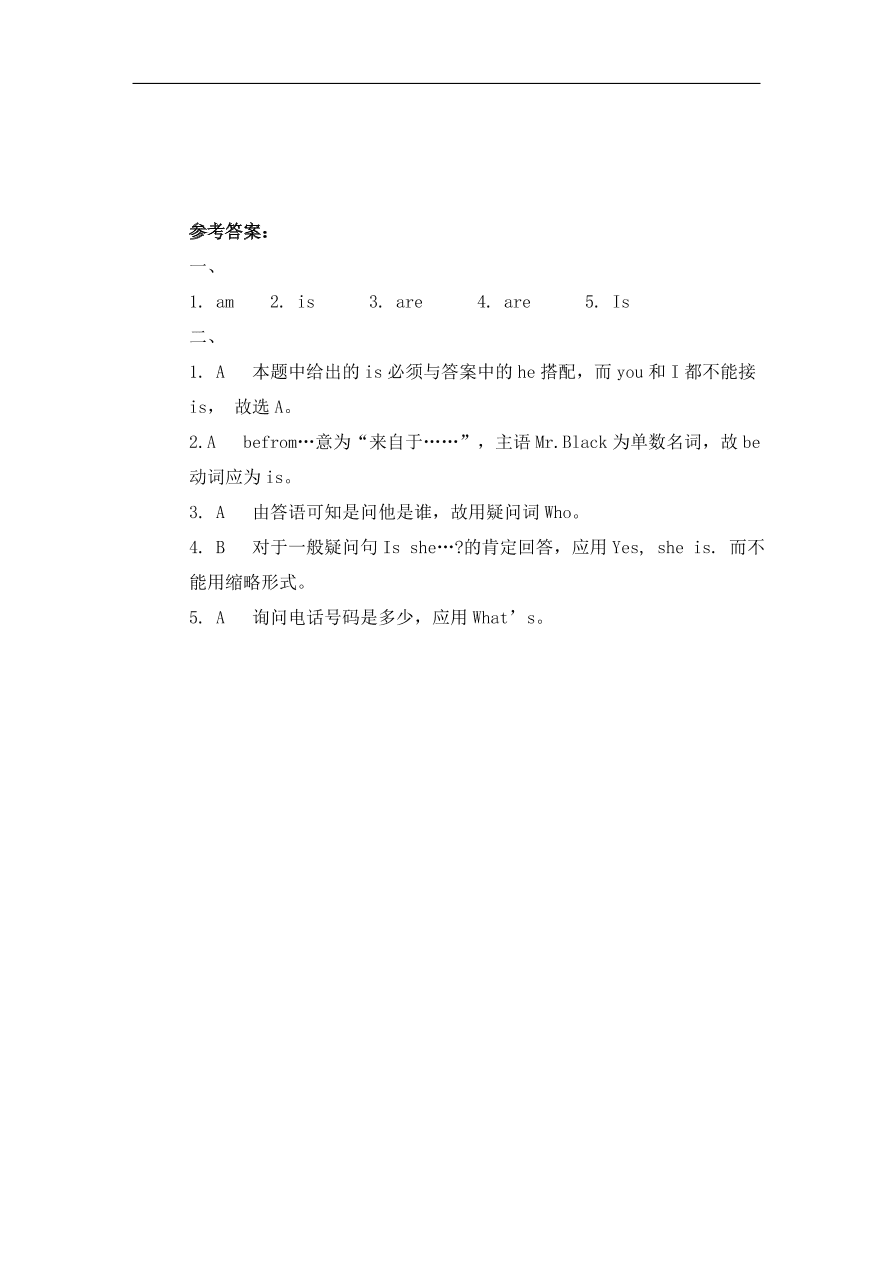 仁爱版七年级英语上册Unit 1 Topic 2 《Where are you from》 Section D同步练习及答案