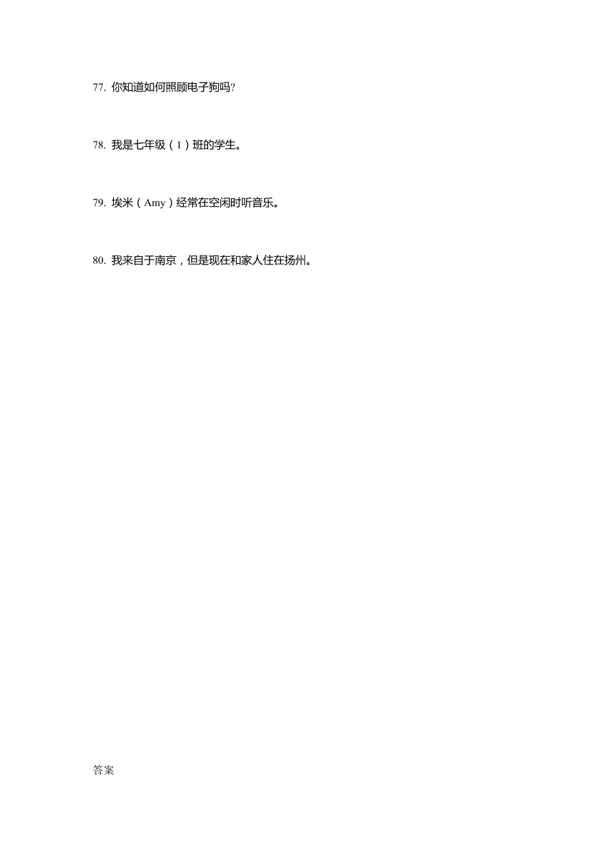 江苏省扬州市文津中学七年级英语2020-2021学年上学期10月考卷（无听力，含答案）