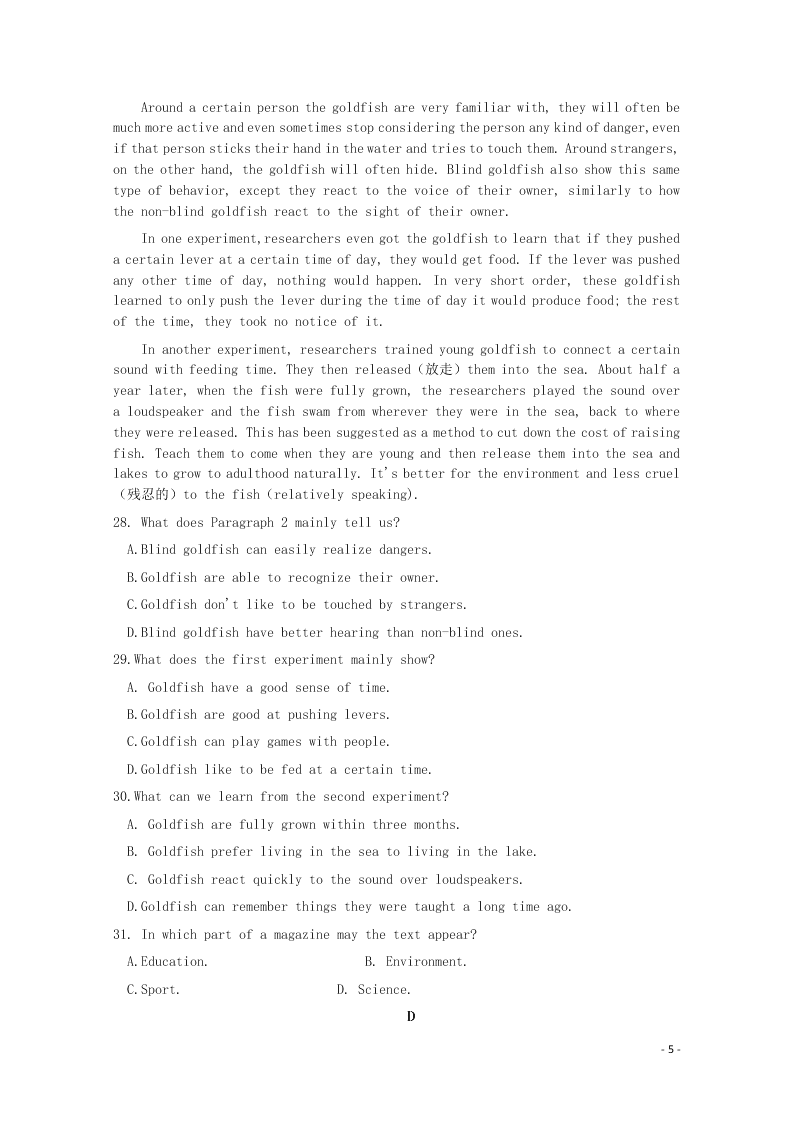 黑龙江省绥化市青冈一中2020-2021学年高二（上）英语9月月考试题（含答案）