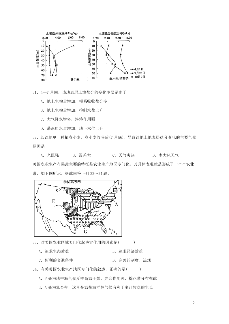 黑龙江省哈尔滨师范大学青冈实验中学校2020学年高二化学10月月考试题（含答案）