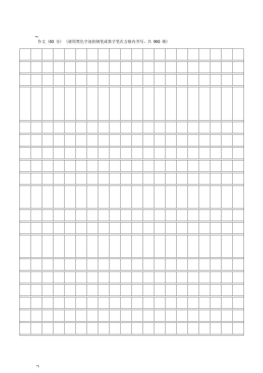 株洲二中高一上册12月月考语文试题及答案