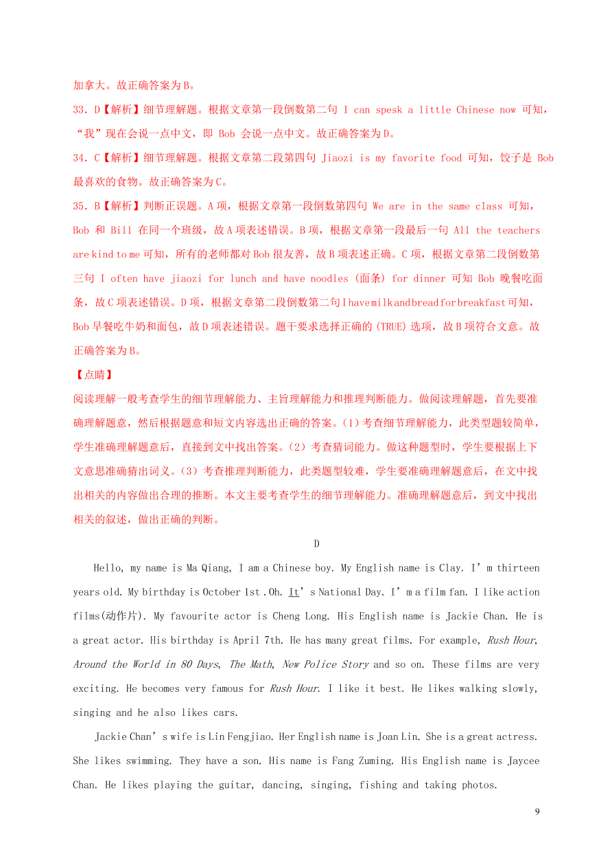 2020-2021仁爱版七年级英语上学期期中测试卷01（附解析）