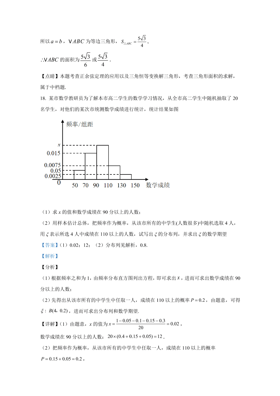 云南师大附中2021届高三数学（文）适应性月考试卷（一）（Word版附解析）