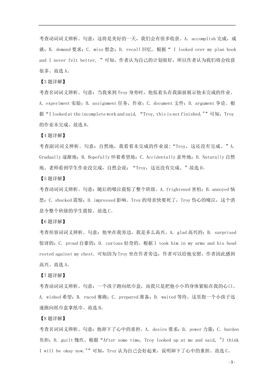 北京市海淀区2021届高三英语上学期期中试题