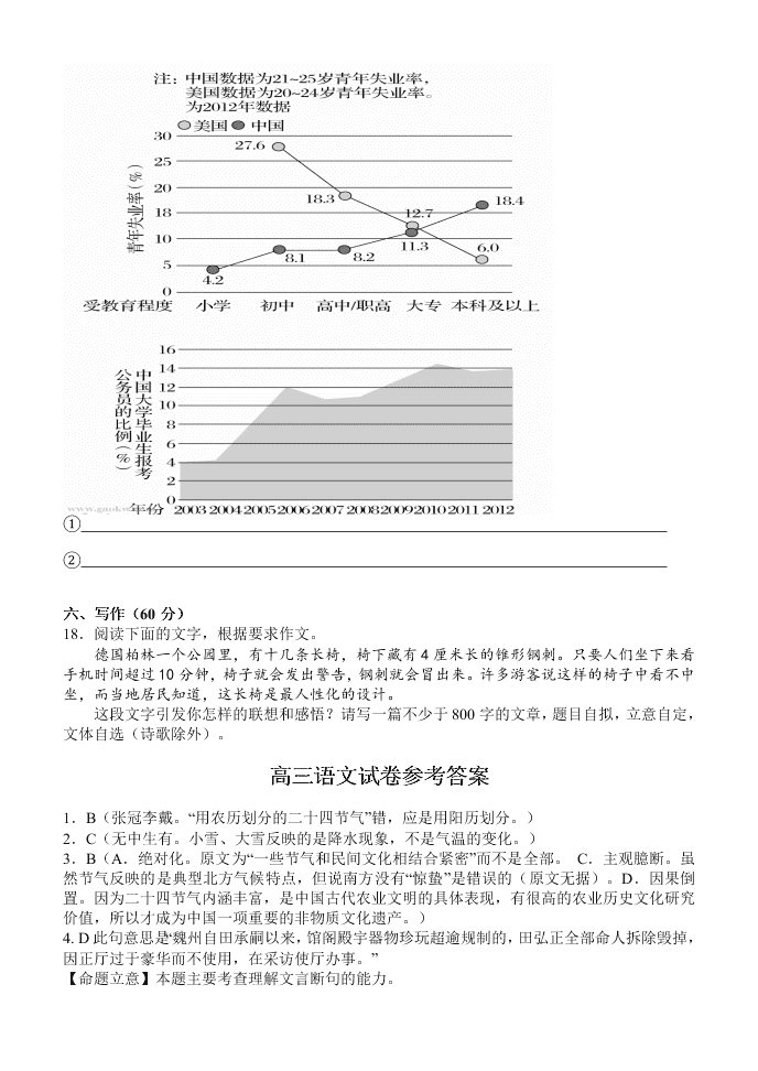 南昌二中高三语文上册第一次月考试卷及答案