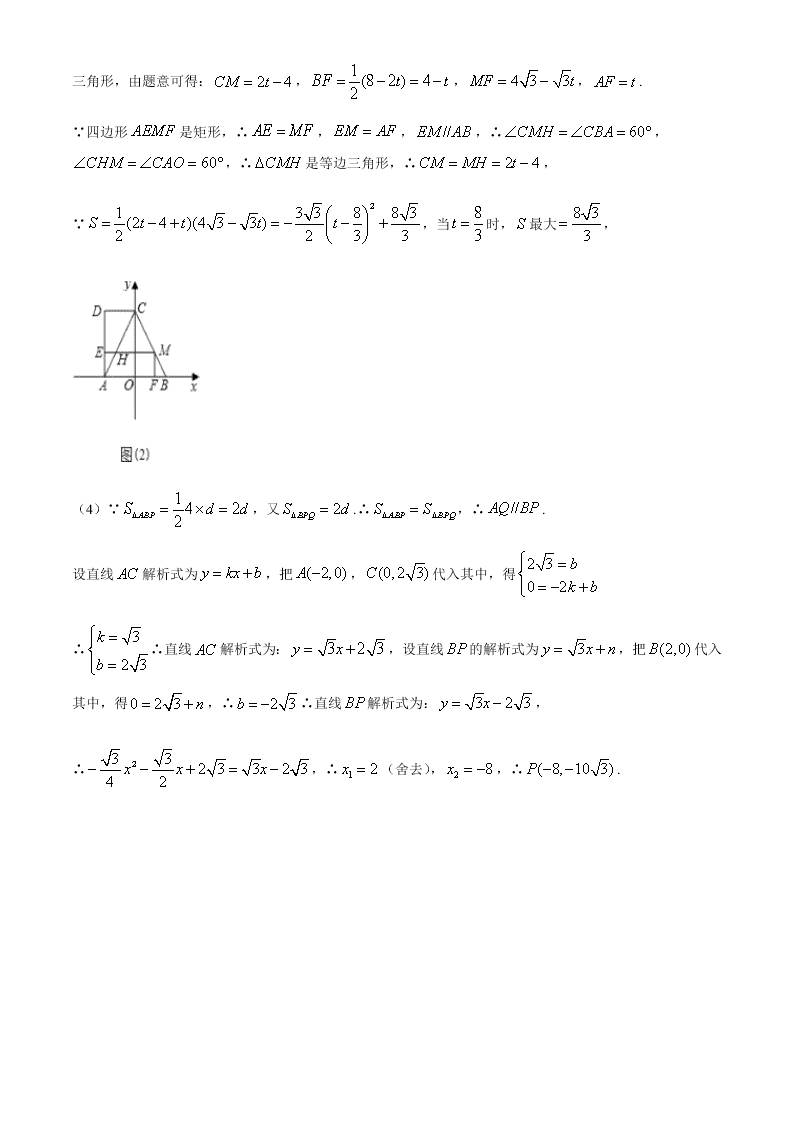 四川省渠县流江初级中学2019-2020年度第二学期九年级数学开学考试