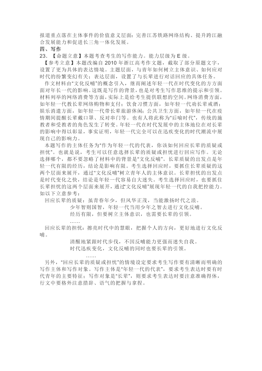 广东省佛山市南海区2021届高三语文上学期期中试卷（附答案）