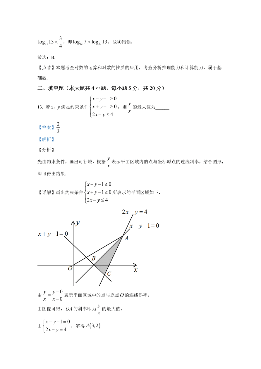 云南师大附中2021届高三数学（理）适应性月考试卷（二）（Word版附解析）