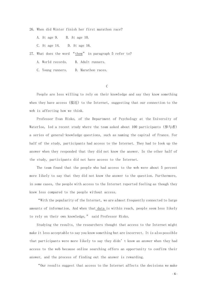 云南省昆明市官渡区第一中学2020学年高二英语上学期开学考试试题（含答案）