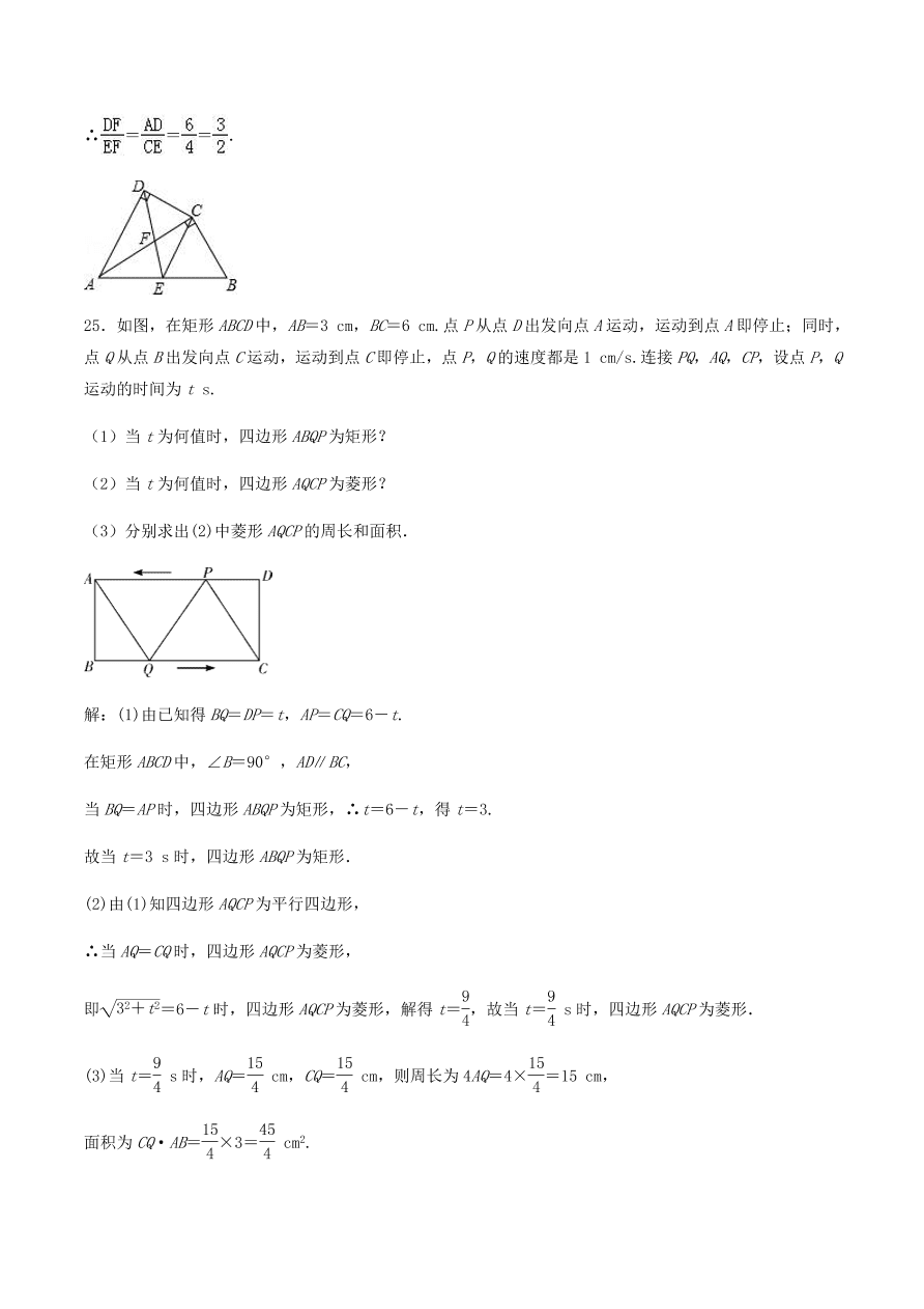 2020-2021北师大版九年级数学上学期期中测试卷03