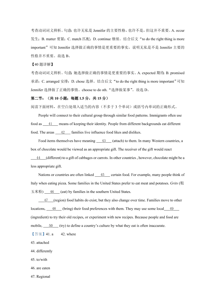 宁夏银川市第一中学2021届高三英语上学期第三次月考试题（Word版附解析）