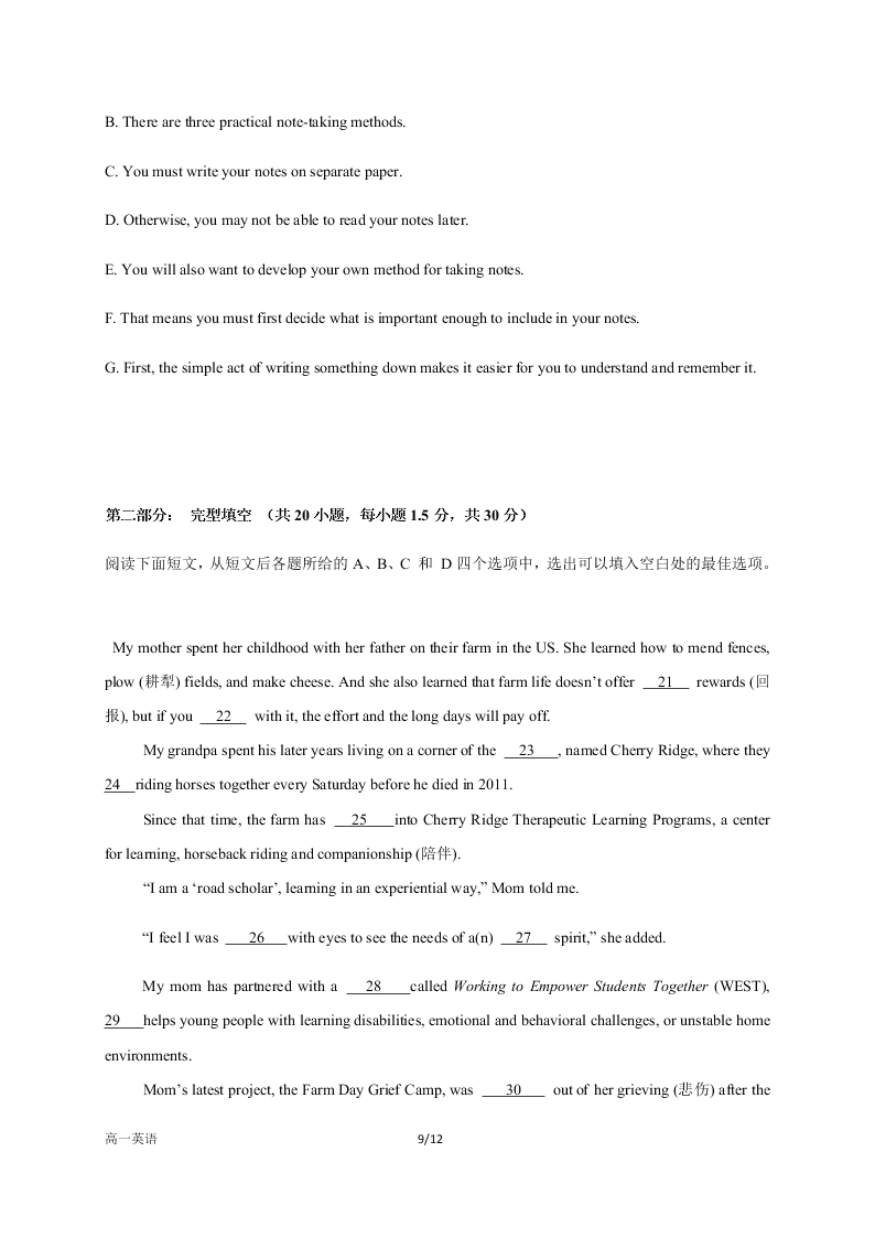 四川省成都外国语学校2020-2021高一英语10月月考试题（Word版附答案）