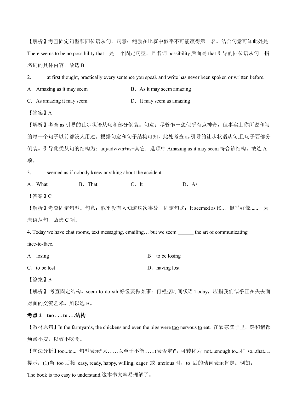 2020-2021年高考英语一轮复习 Unit 4 Earthquakes