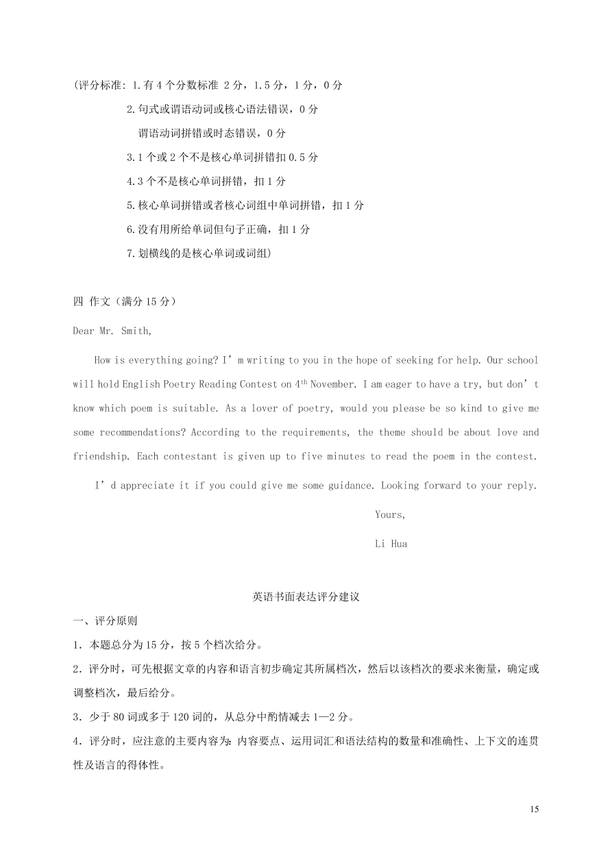 江苏省江阴二中、要塞中学等四校2020-2021学年高一英语上学期期中试题