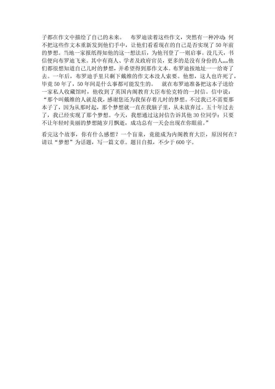 镇江市实验初中九年级语文上学期期末试卷及答案