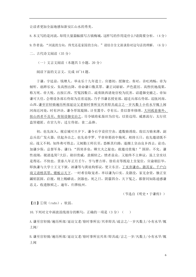 湖北省荆州中学2020-2021学年高二语文9月月考试题（含解析）