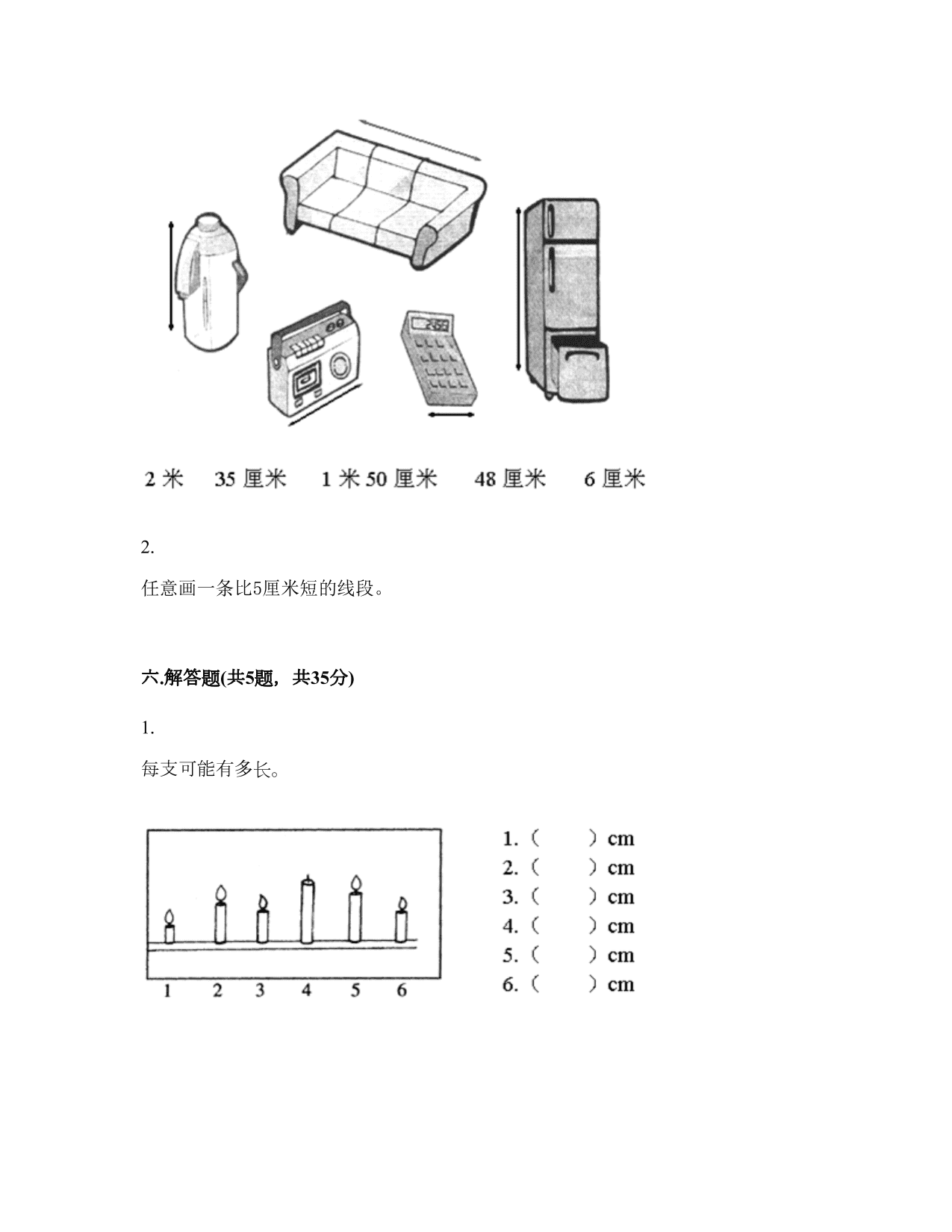 2020秋二年级上册数学月考测试题1（人教版）