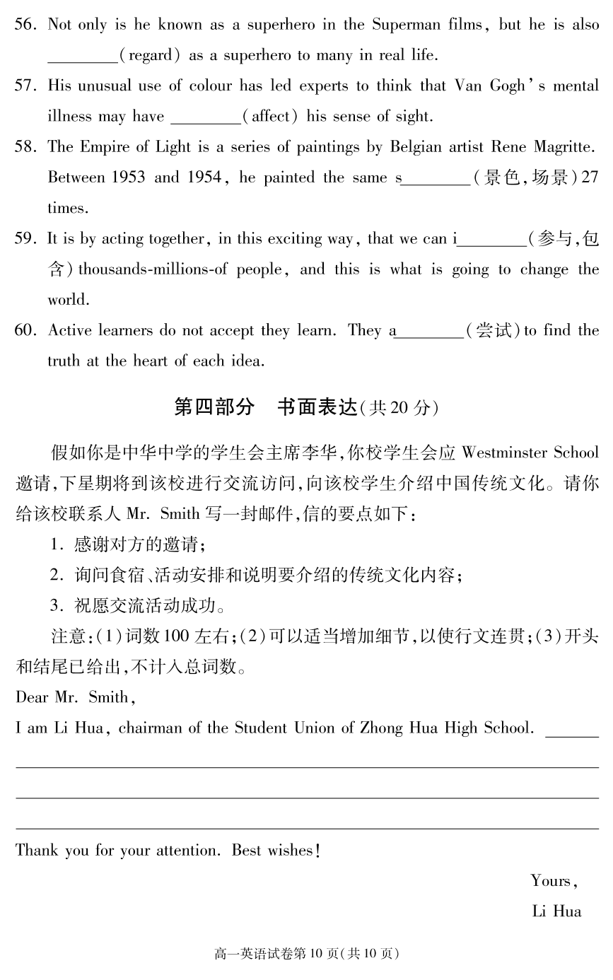 北京市大兴区2019-2020学年高一下学期期末调研考试英语试题 图片版无答案   