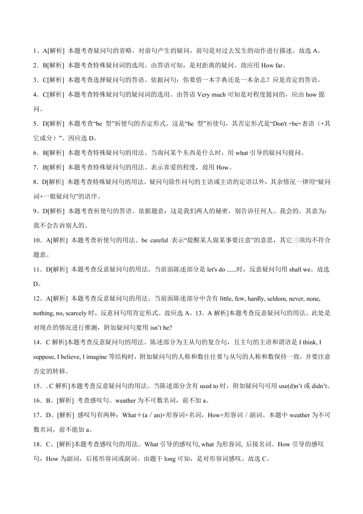 2020-2021学年中考英语语法考点精讲练习：简单句