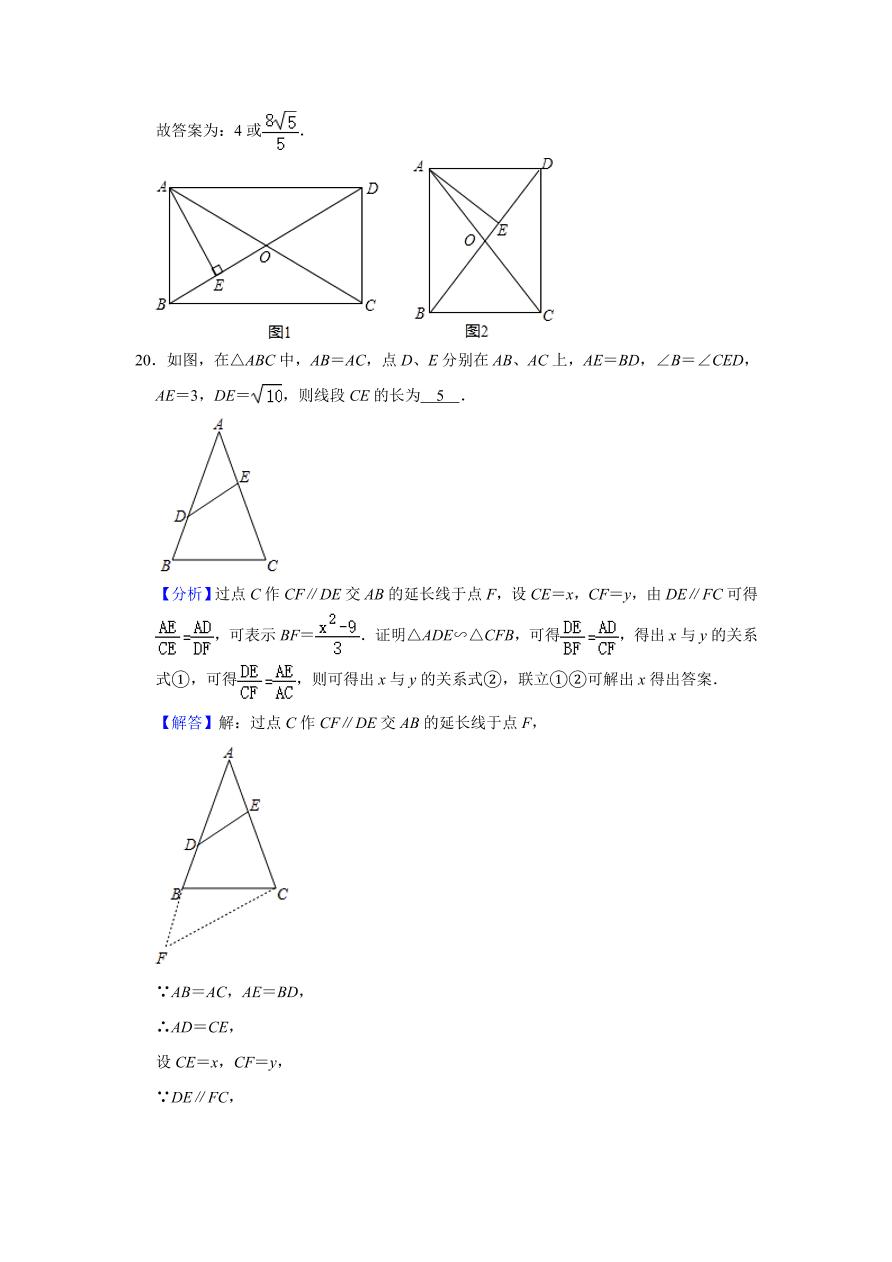 黑龙江省哈尔滨十七中八年级下册期中数学试卷（含答案）