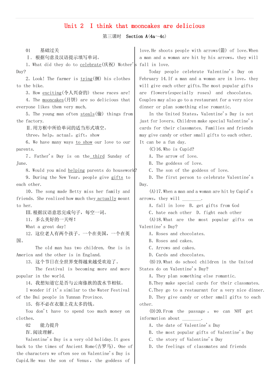 人教新目标版九年级英语同步练习  Unit 2习题（第3课时）（含答案）