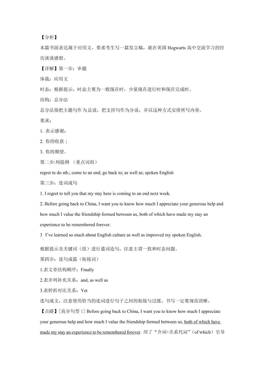 广东七校联合体2021届高三英语11月联考试题（Word版附解析）