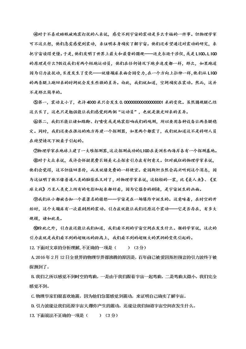 佛山市顺德区八年级语文下册5月月考试卷及答案