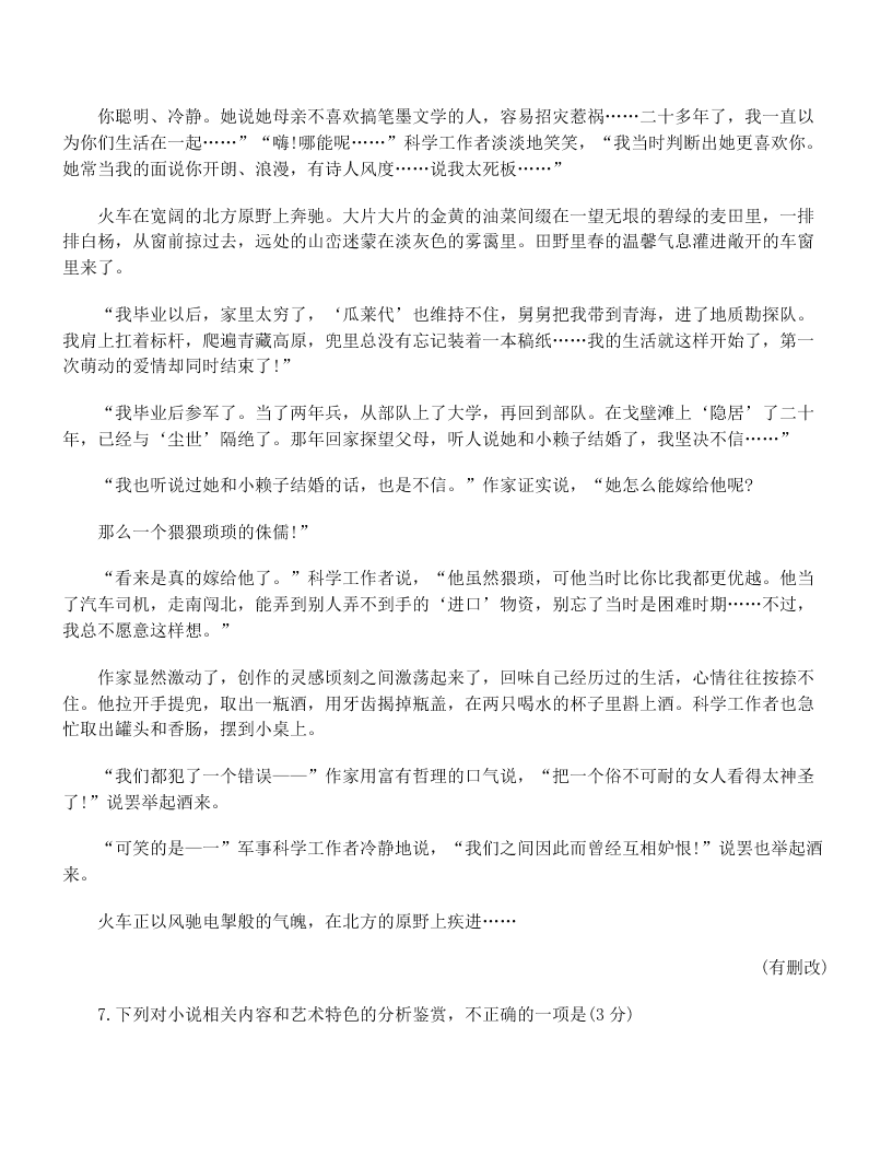 2020届河南省开封市高三语文3月模拟试题（无答案）