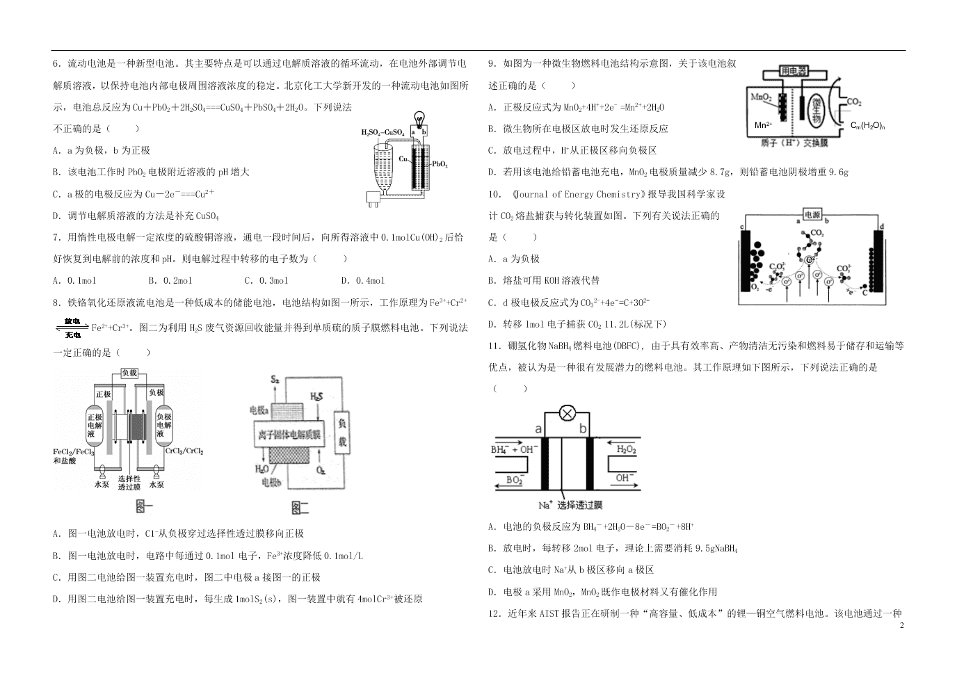 黑龙江省大庆市铁人中学2020-2021学年高二（上）化学9月月考试题（含答案）