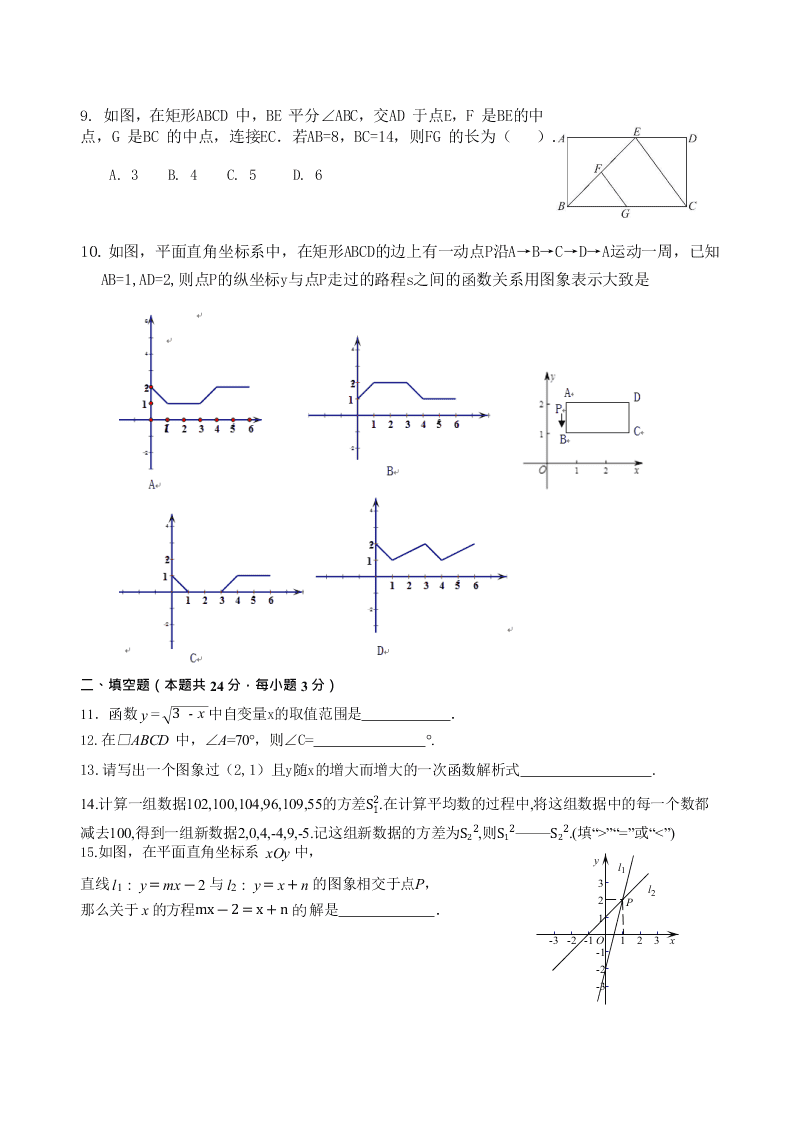 北京市育英学校航天校区2019-2020学年度八年级第二学期数学期末练习（无答案） 