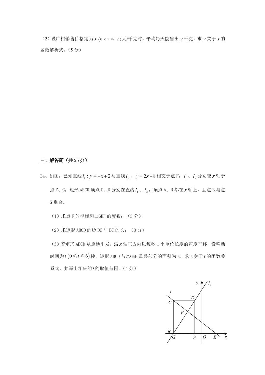 北师大版八年级数学上册期末综合检测题（二）