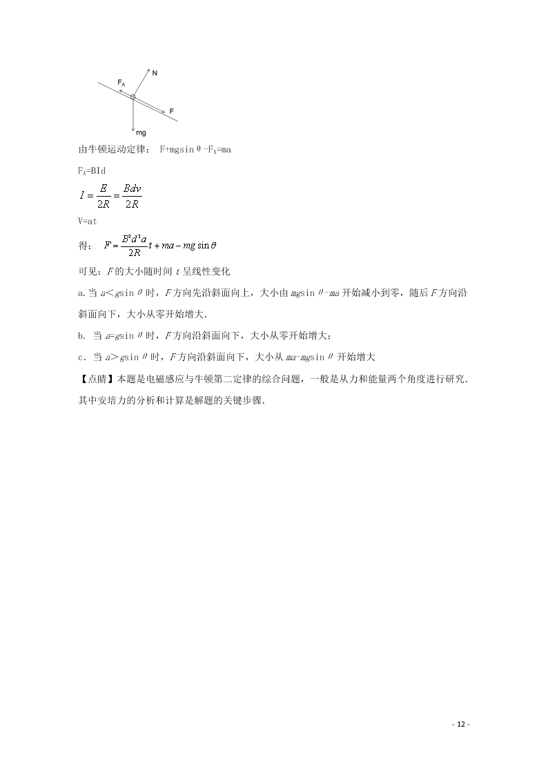 四川省宜宾市第四中学2020学年高二物理上学期期末模拟考试试题（含解析）