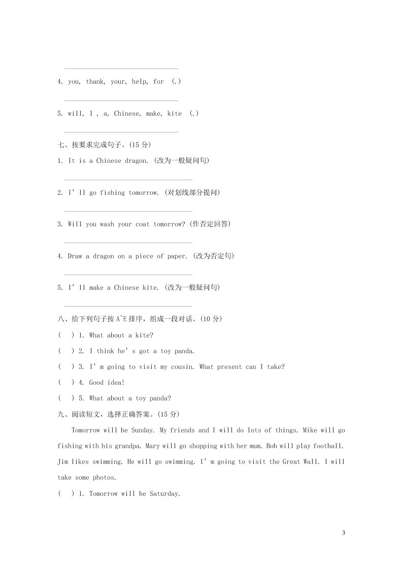 五年级英语下册Module8单元检测题1（附答案外研版三起）
