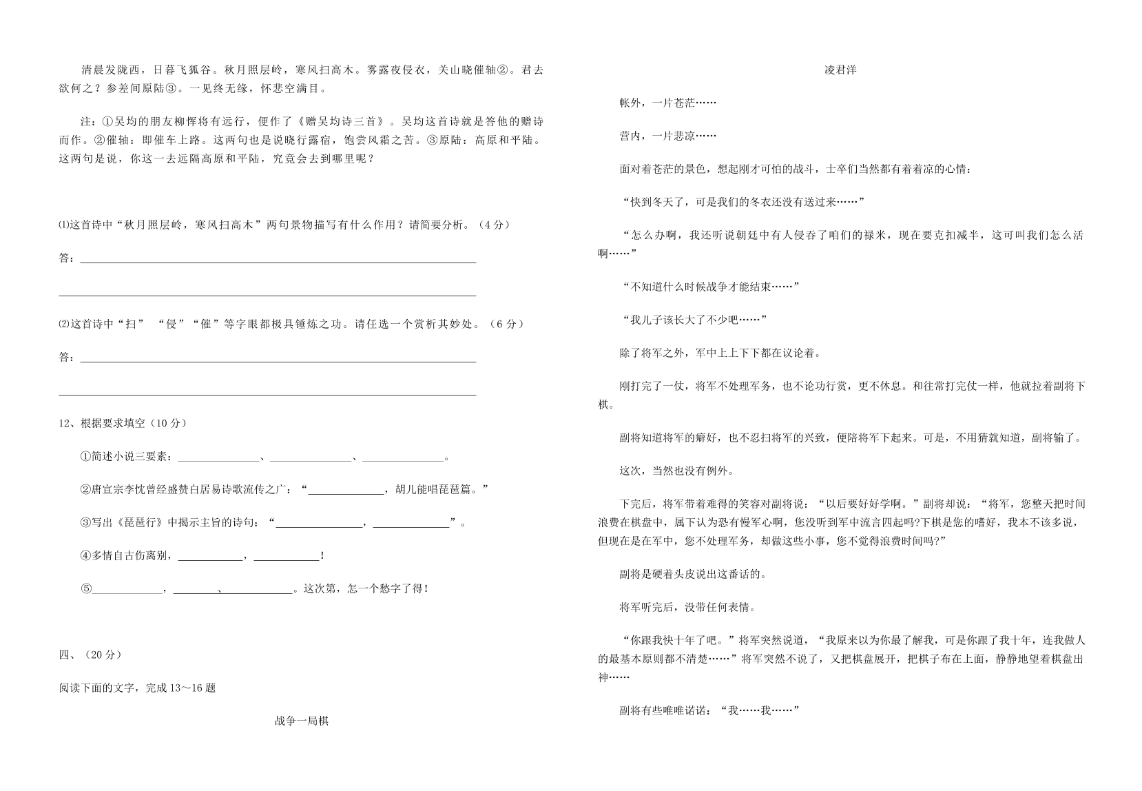 高二年级语文上册第一单元检测试题及答案