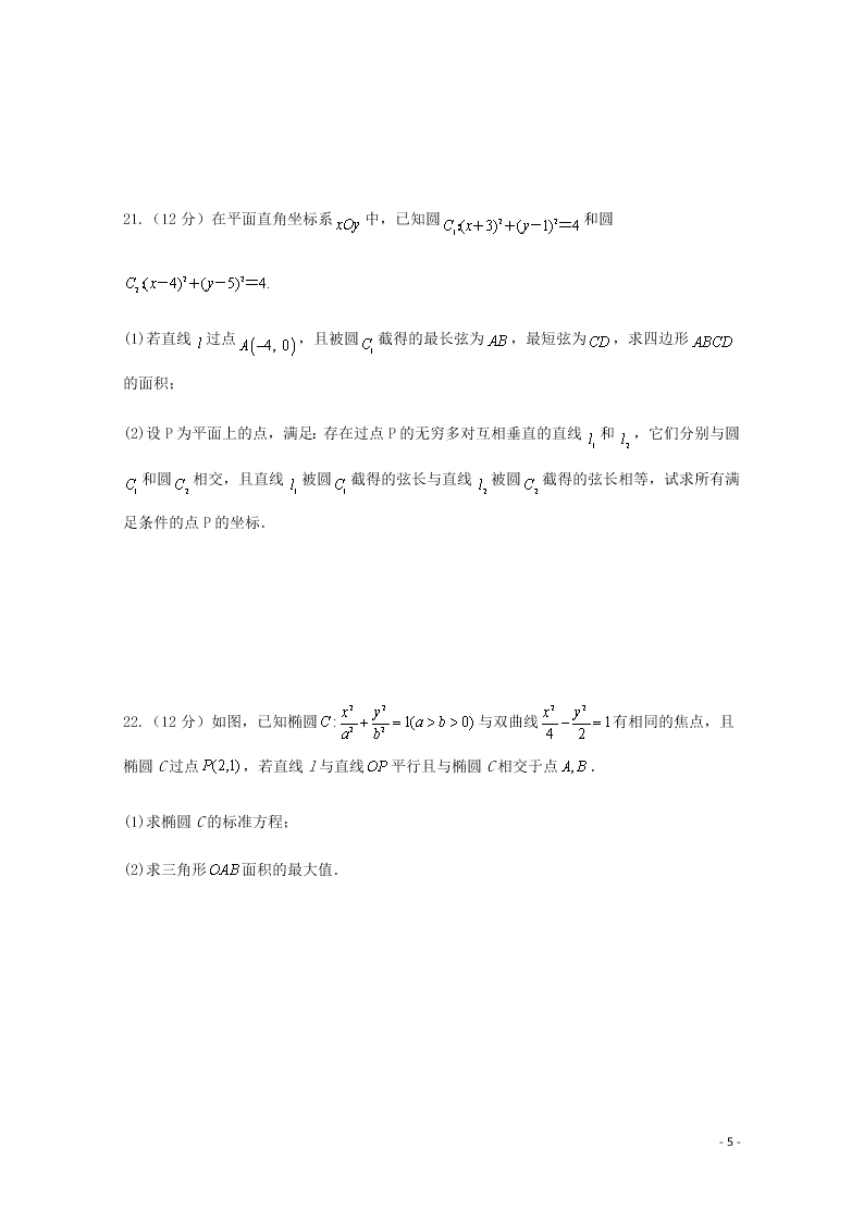 四川省泸县第二中学2020-2021学年高二（理）数学上学期第一次月考试题（含答案）