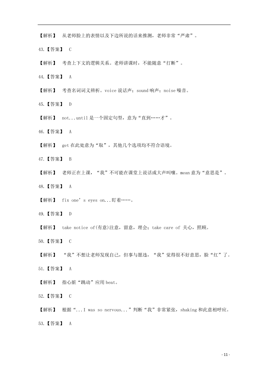 吉林省公主岭市范家屯第一中学2020-2021学年高一英语上学期期中试题