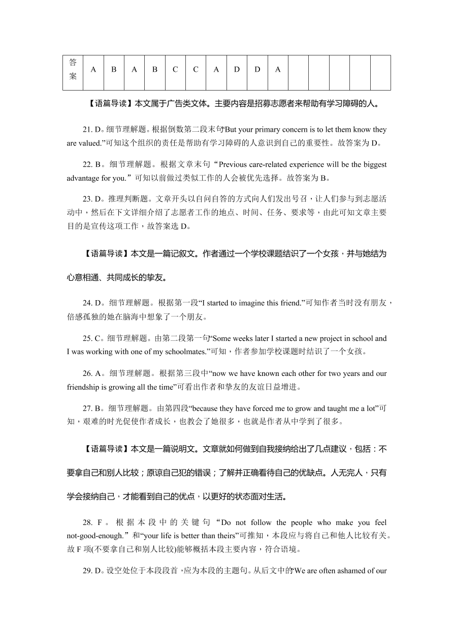 湖南师大附中2020-2021高一英语上学期期中试卷（Word版附答案）