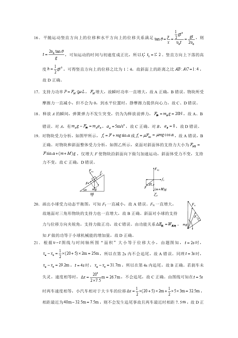 云南师范大学附属中学2021届高三物理高考适应性月考试卷（一）（Word版附答案）