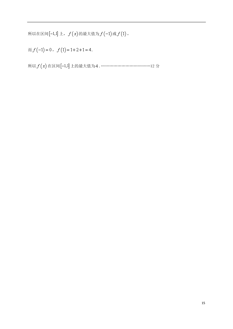 江苏省淮安市涟水县第一中学2021届高三数学10月月考试题（含答案）