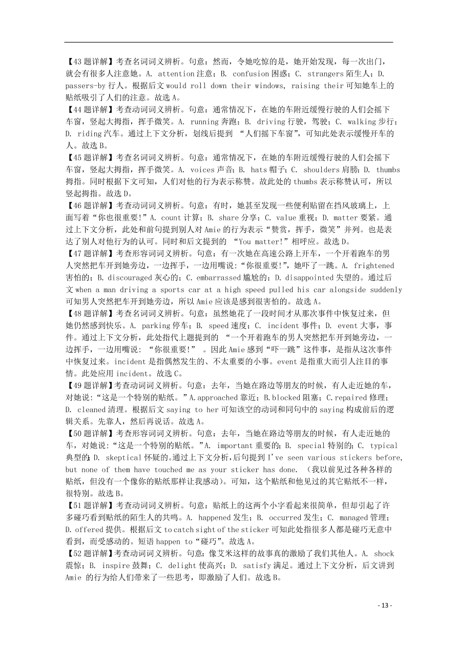 辽宁省六校2021届高三英语上学期期中联考试题（含答案）