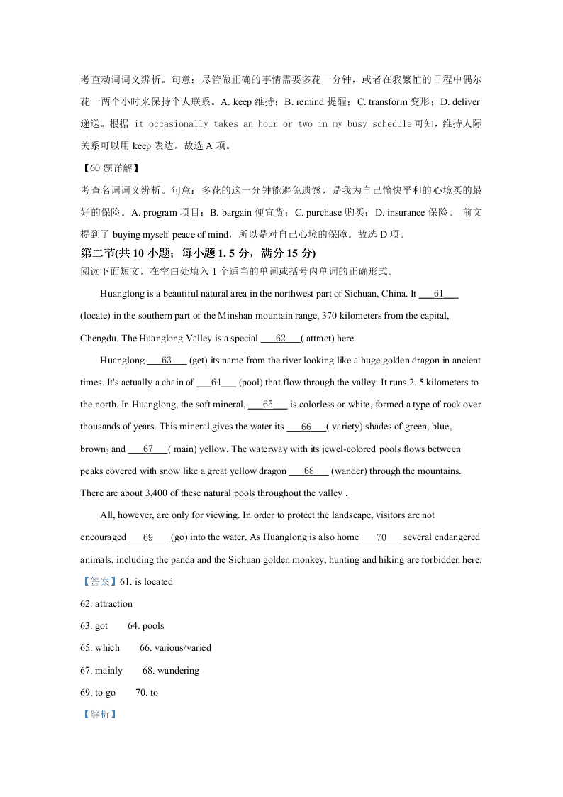 云南师范大学附属中学2021届高三英语高考适应性月考试卷（一）（Word版附解析）