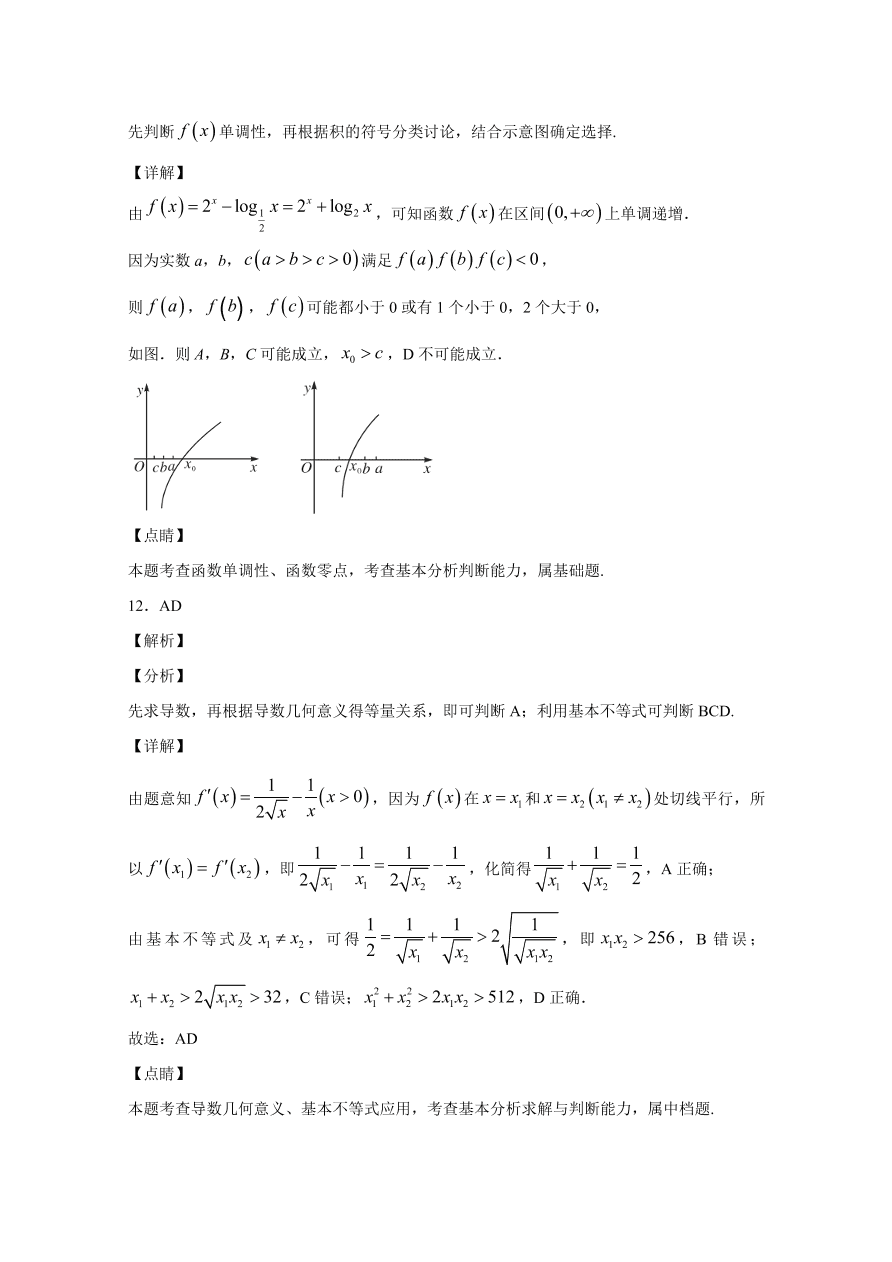 广东省深圳高级中学2021届高三数学10月月考试题（Word版附答案）