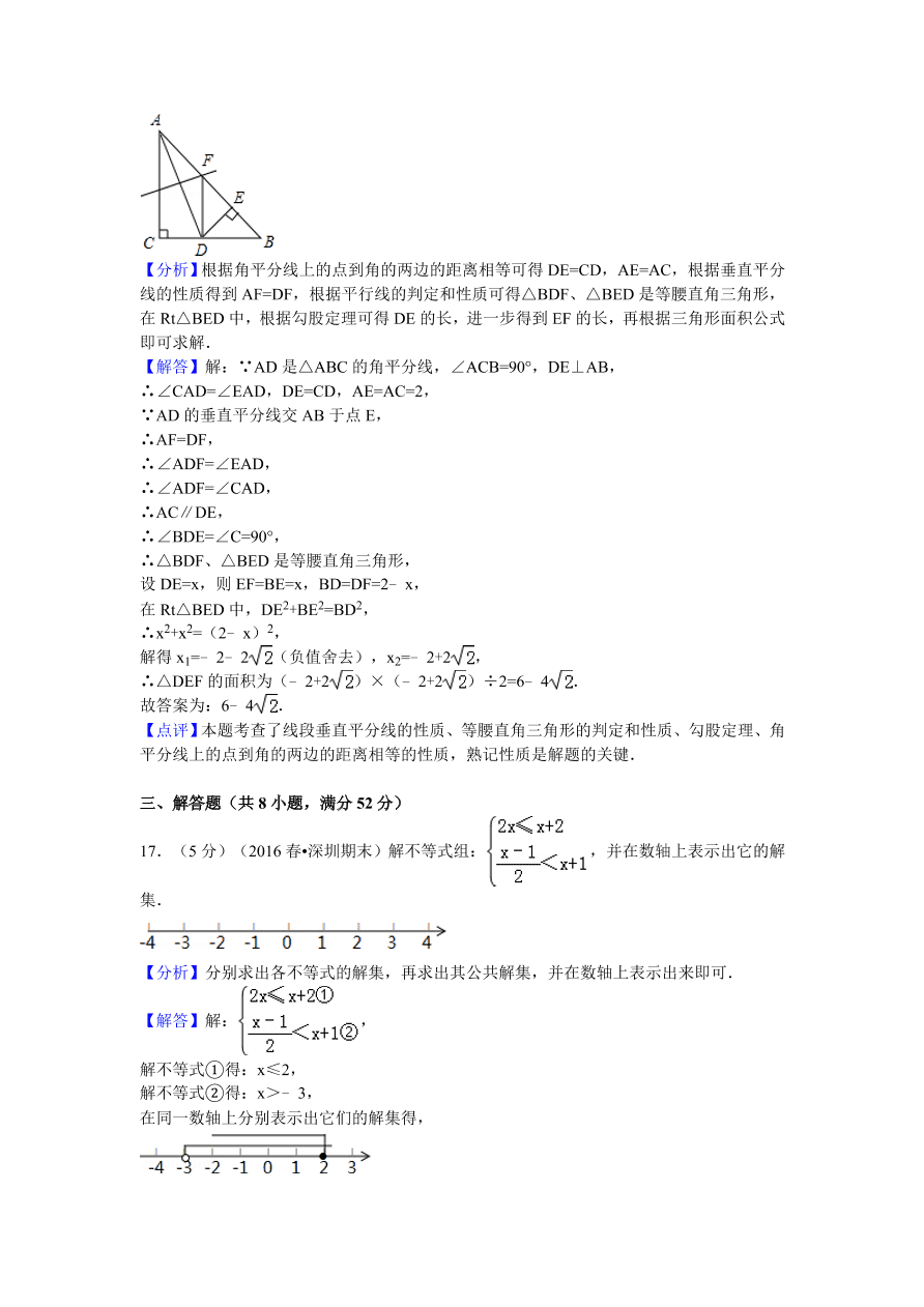 广东省深圳市龙岗区八年级（下）期末数学试卷