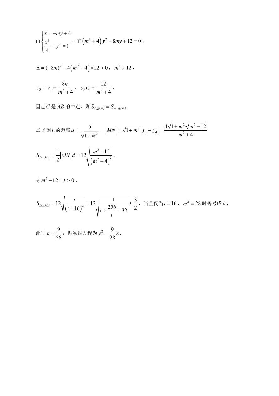 湖南省名校联考联合体2020-2021高二数学12月联考试题（附答案Word版）