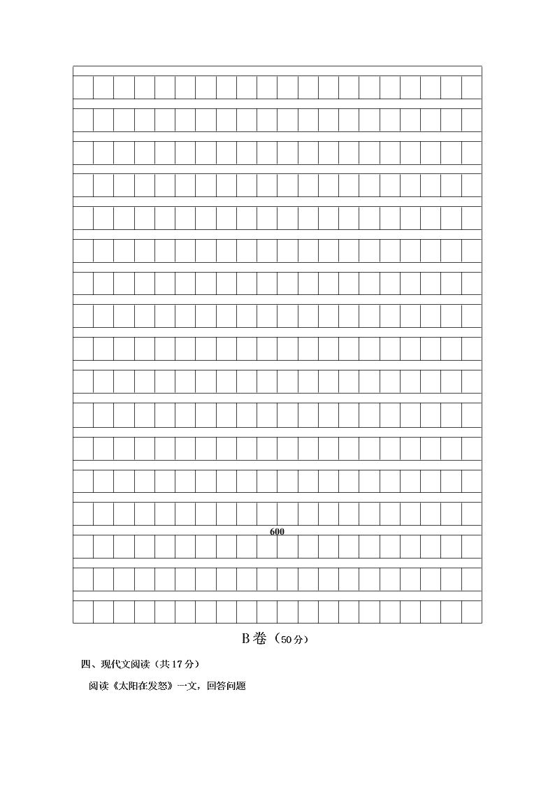 平凉市崆峒区第一学期八年级语文期末试卷有答案