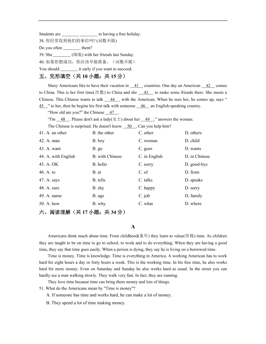 人教版八年级英语上册Unit9 Can you come to my party?单元练习及答案