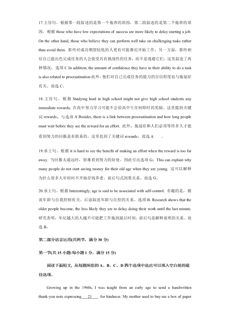 2020-2021学年高三英语上学期期中测试卷03（新高考卷）